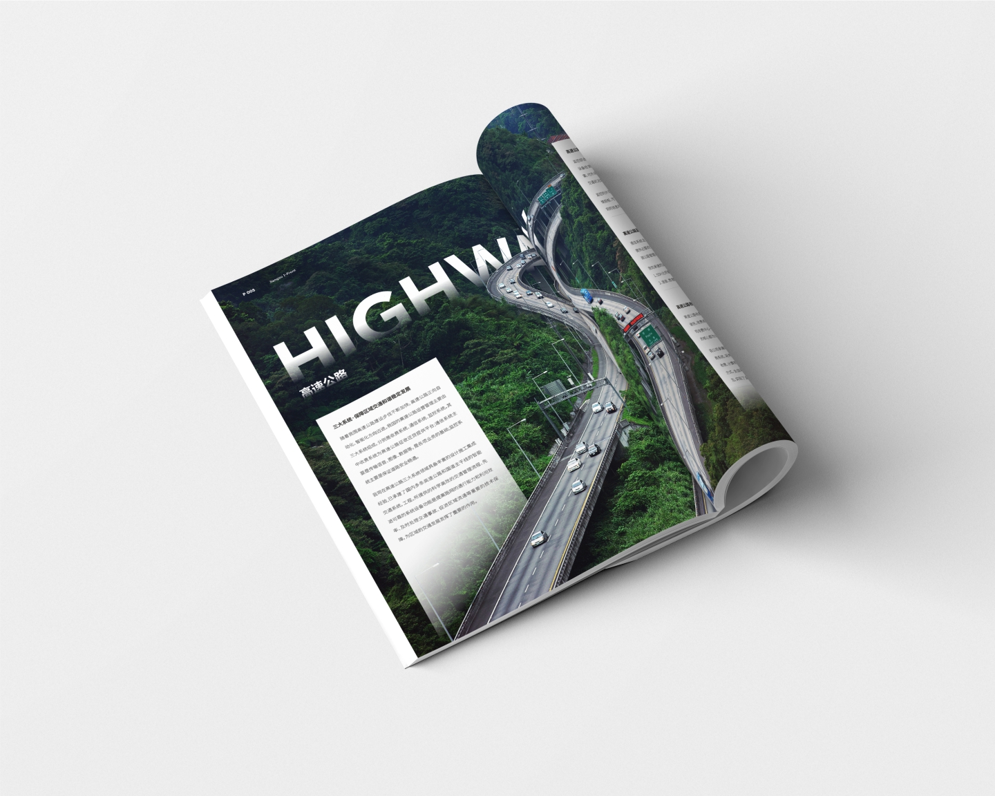 安防科技畫冊設計