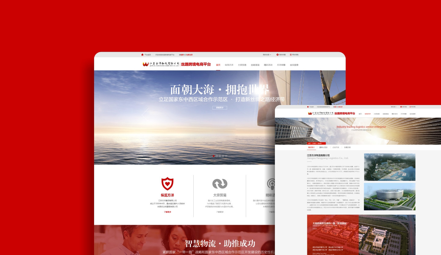 絲路展貿(mào)網(wǎng)站設(shè)計(jì)