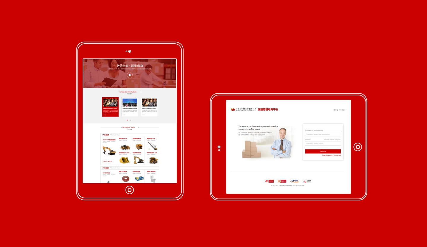 絲路展貿(mào)網(wǎng)站設(shè)計(jì)