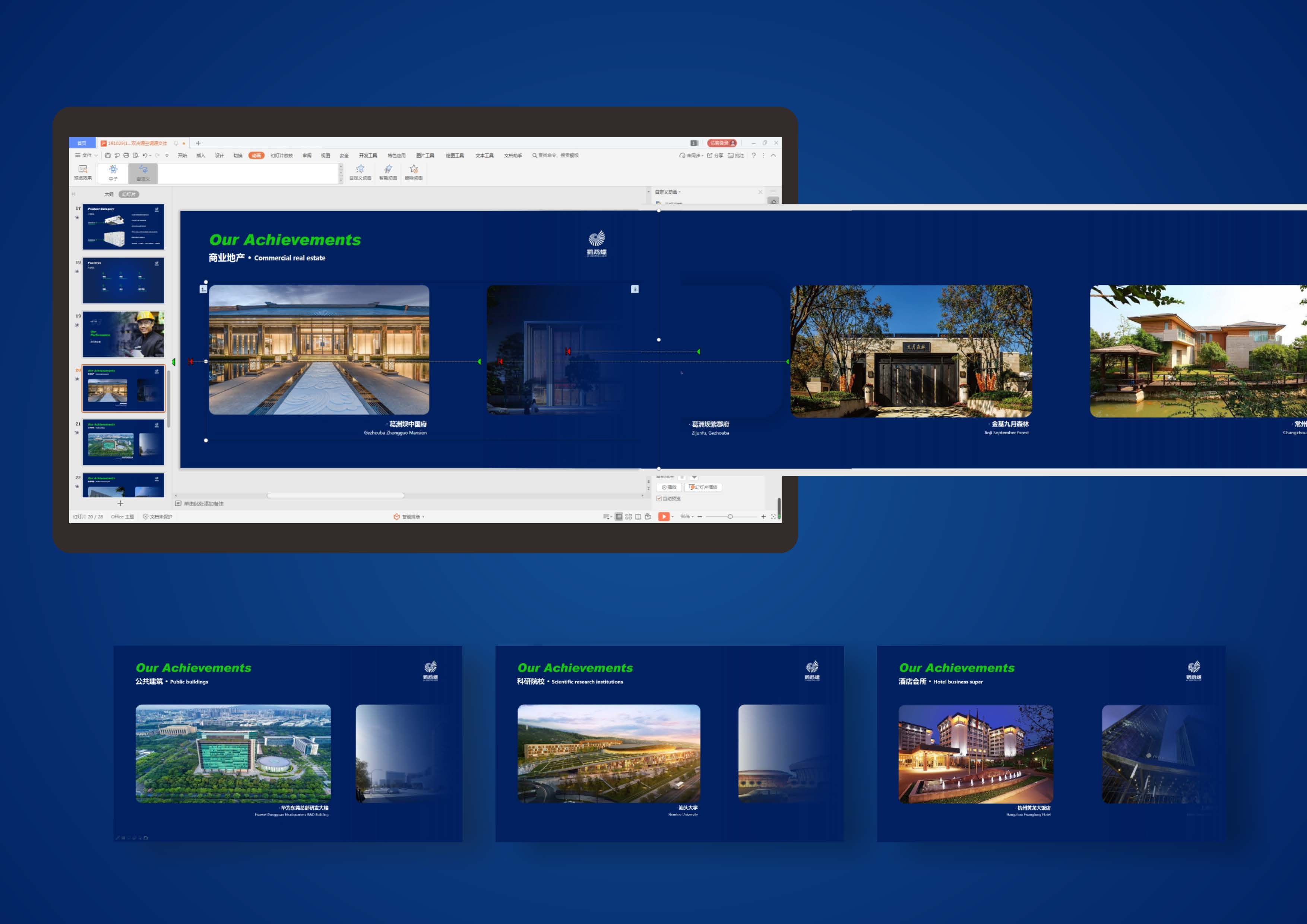 鸚鵡螺PPT設(shè)計 鸚鵡螺PPT設(shè)計