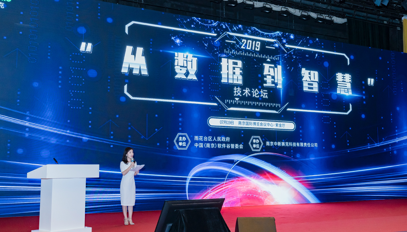 中新賽克會議活動策劃