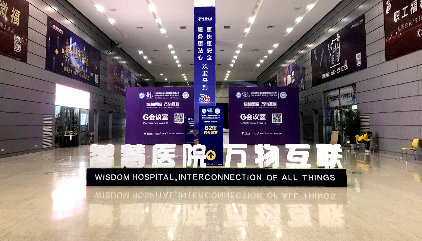 會(huì)議活動(dòng)策劃