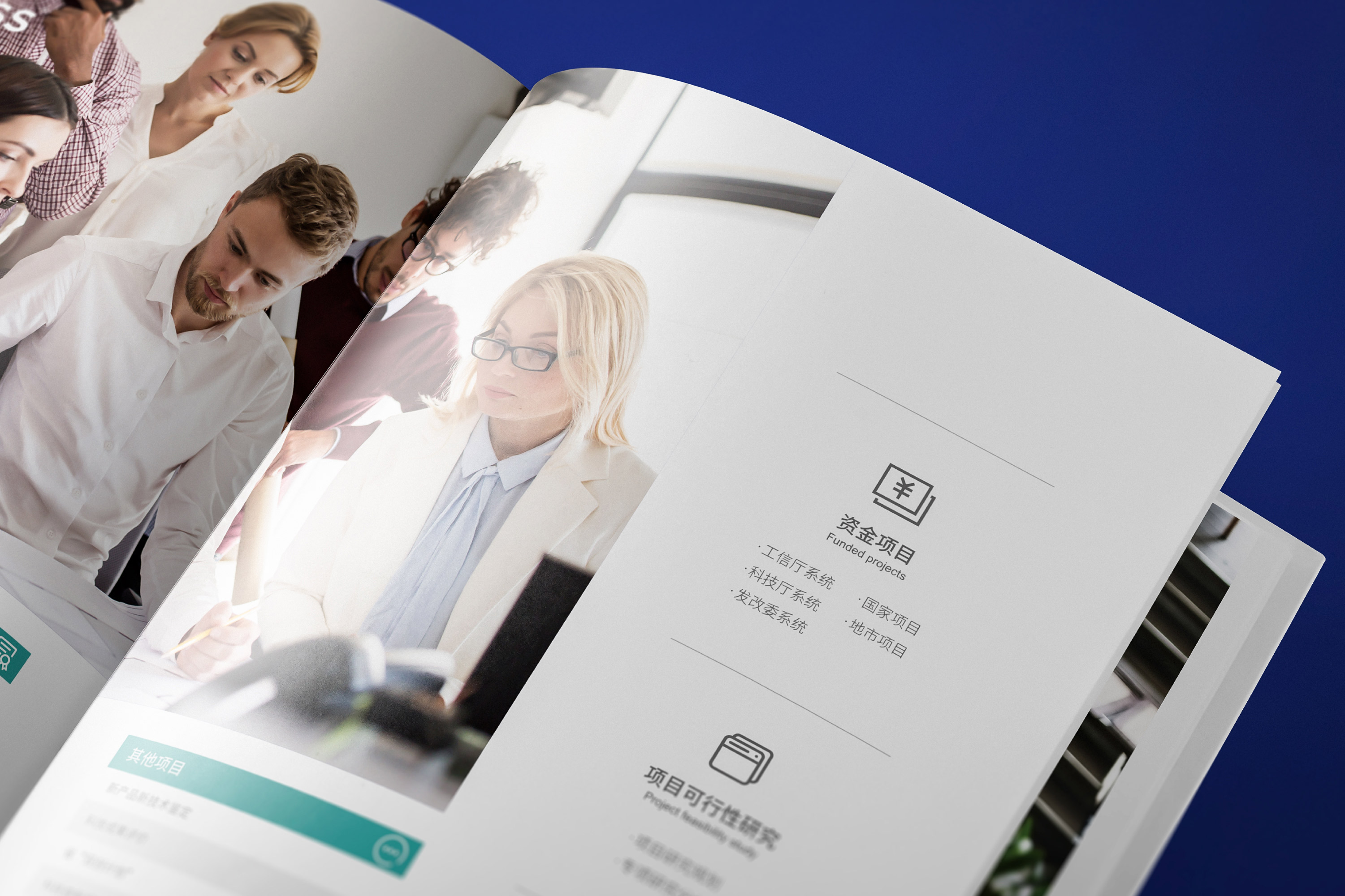 匯東畫冊(cè)設(shè)計(jì)