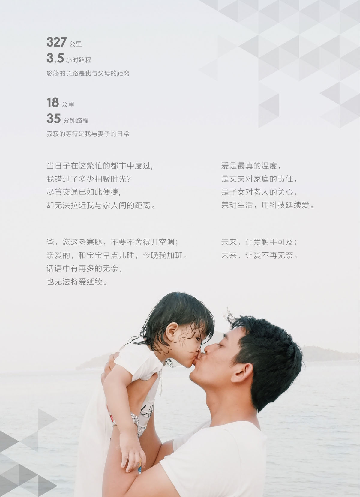 榮玥智能家居品牌策劃 榮玥智能家居品牌策劃