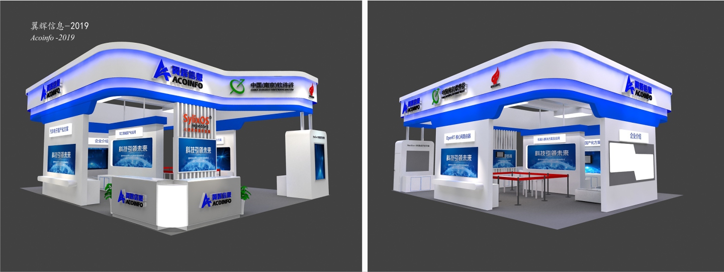 翼輝展臺(tái)設(shè)計(jì)