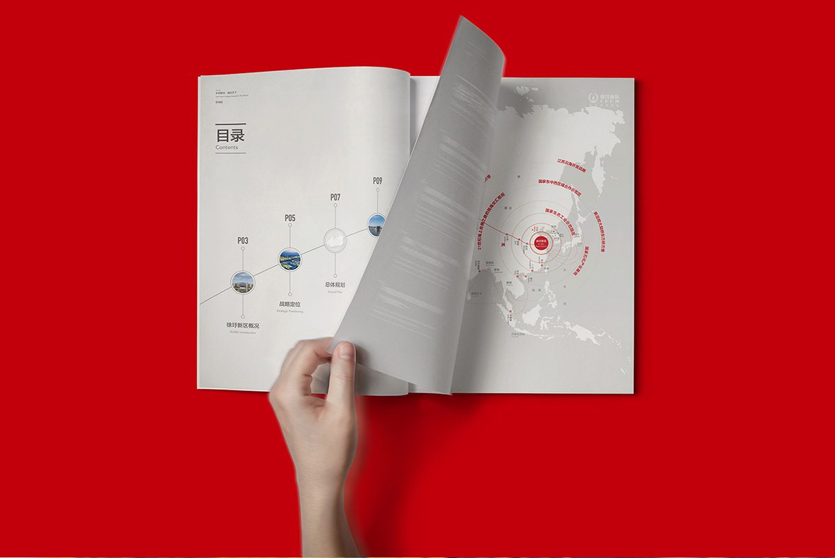 徐圩新區(qū)畫冊設(shè)計