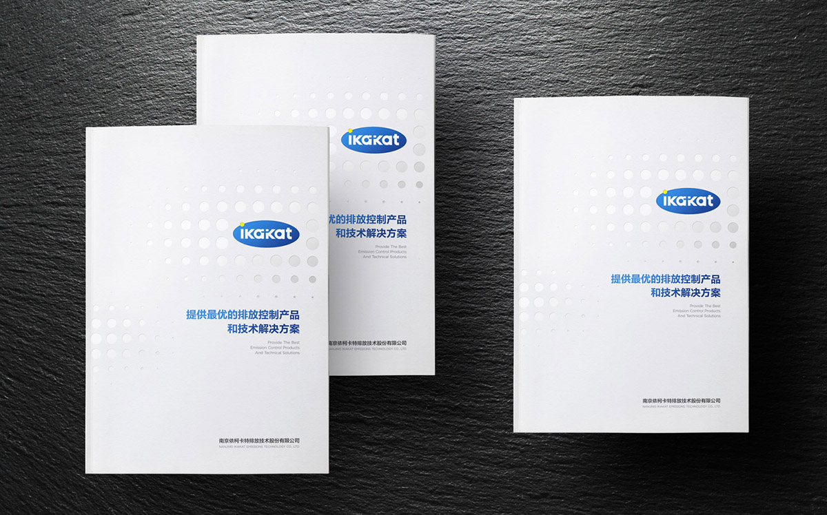 科技畫(huà)冊(cè)設(shè)計(jì)