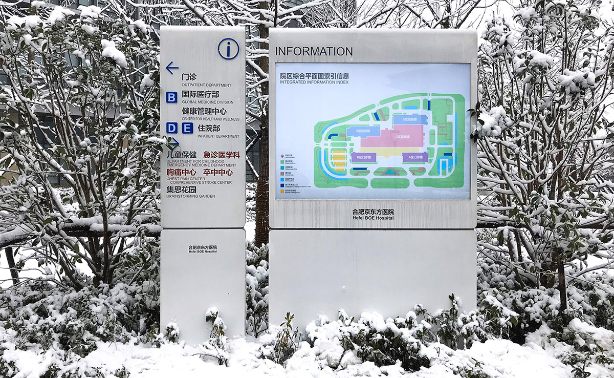 京東方導視設計 京東方導視設計