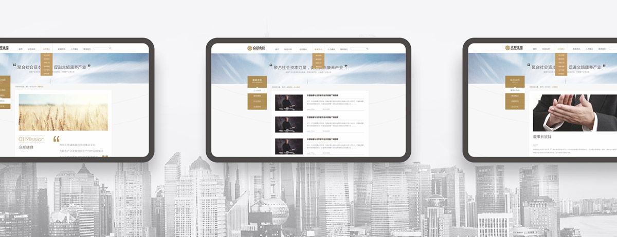 眾邦金控網(wǎng)站建設 眾邦金控網(wǎng)站建設