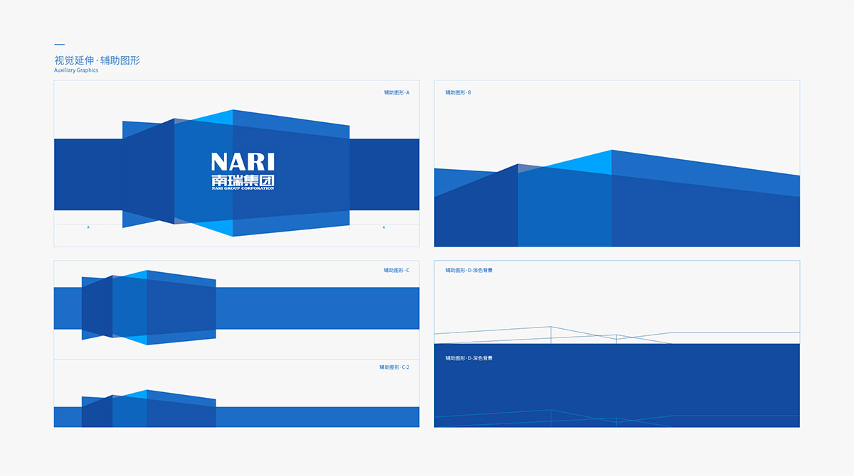 南瑞logo設(shè)計