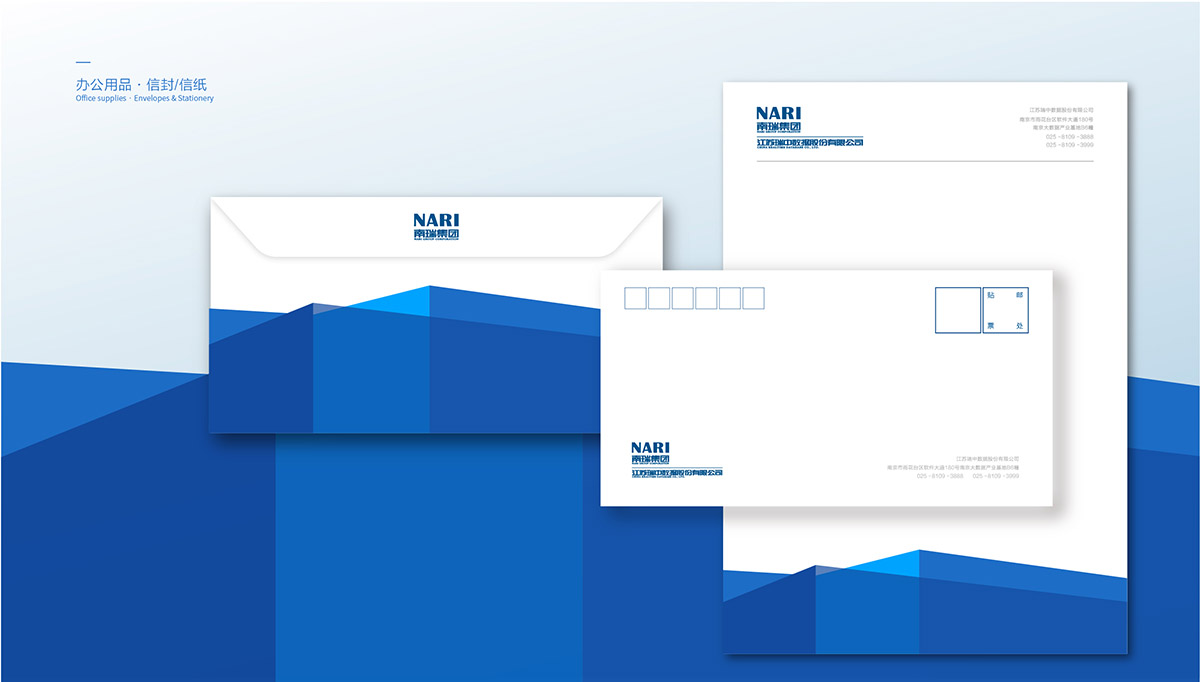 南瑞logo設(shè)計