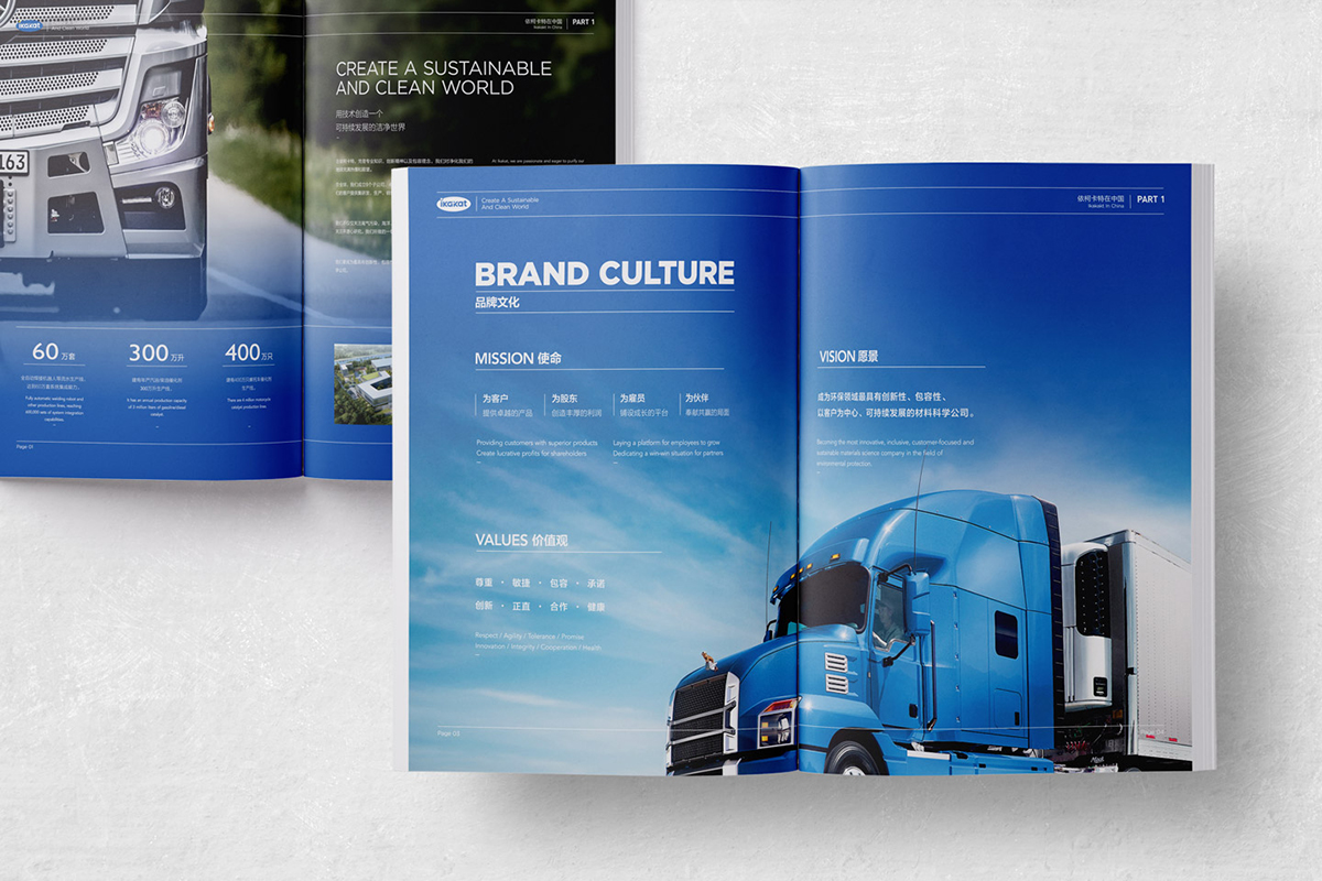 企業(yè)畫冊設(shè)計(jì) 企業(yè)畫冊設(shè)計(jì)