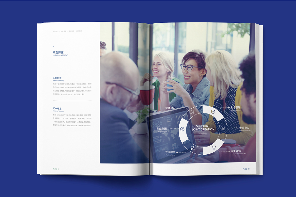 南京畫冊(cè)設(shè)計(jì)公司案例