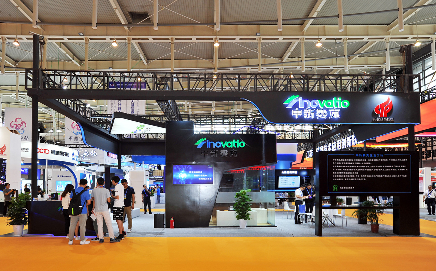 中新賽克展臺(tái)設(shè)計(jì)