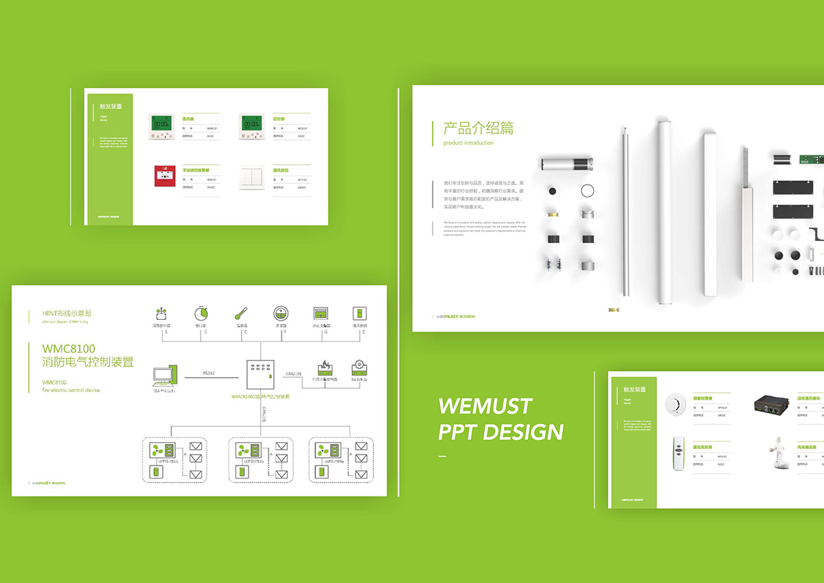 南京PPT專業(yè)設(shè)計公司案例