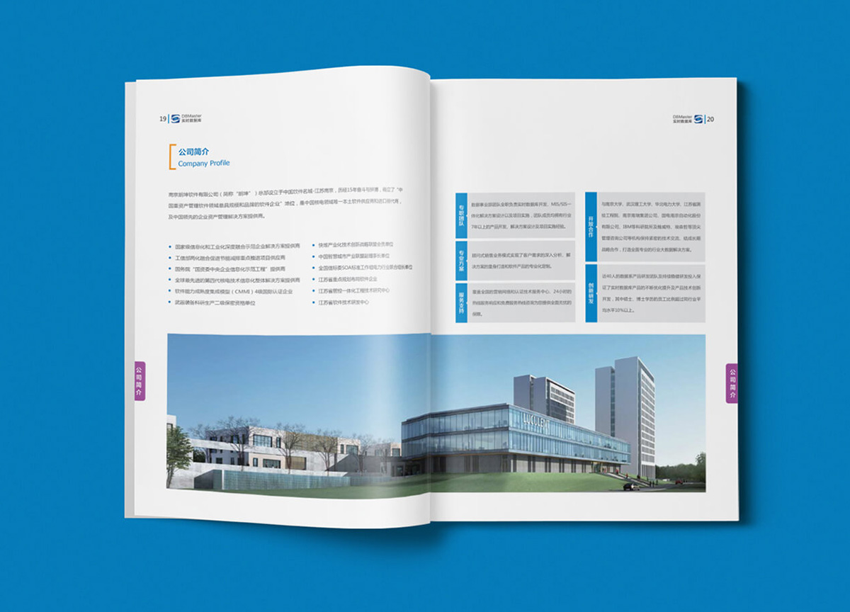 南京企業(yè)畫冊(cè)設(shè)計(jì)公司