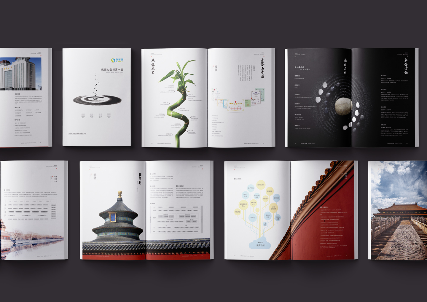 南京企業(yè)畫冊設(shè)計
