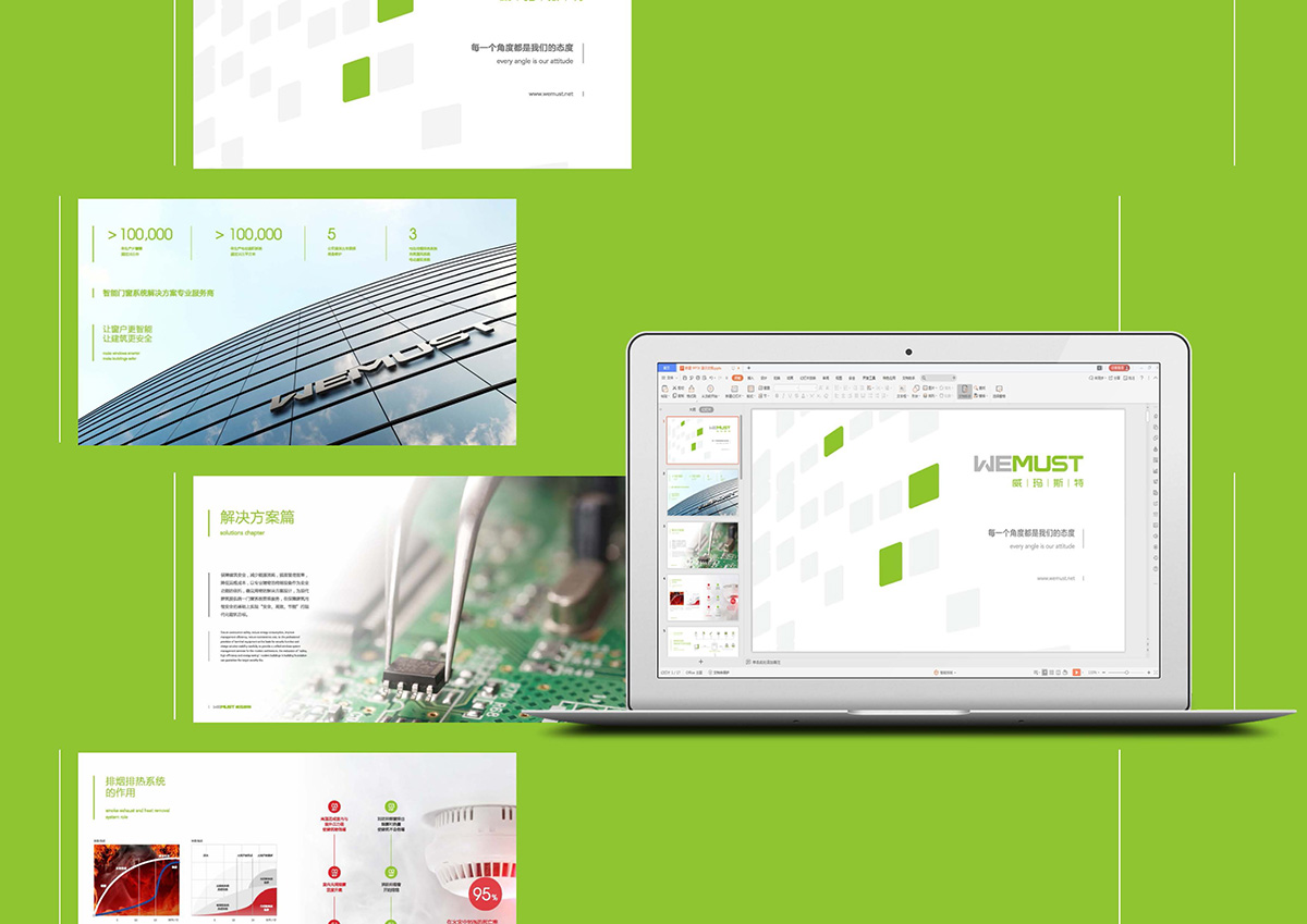 南京專業(yè)PPT設(shè)計公司案例