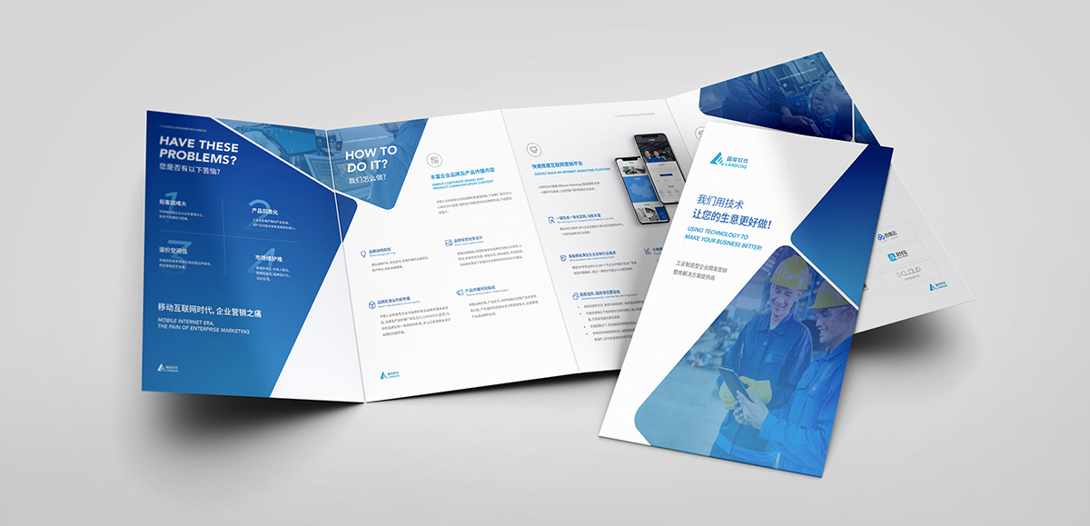 藍(lán)庫(kù)折頁(yè)設(shè)計(jì)