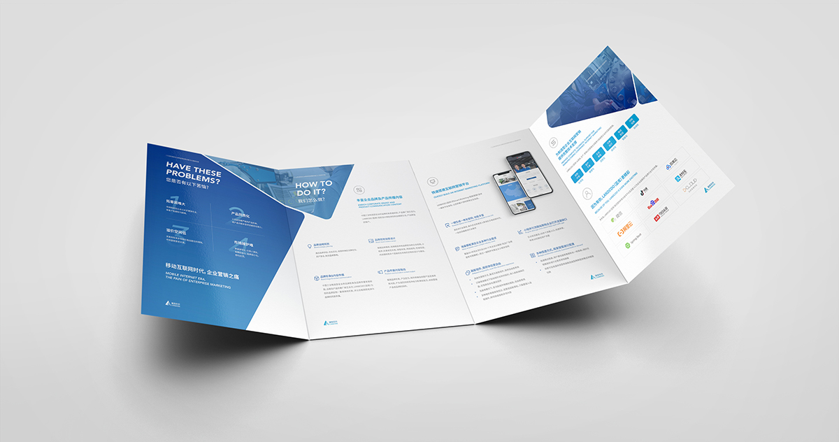 藍(lán)庫(kù)折頁(yè)設(shè)計(jì)