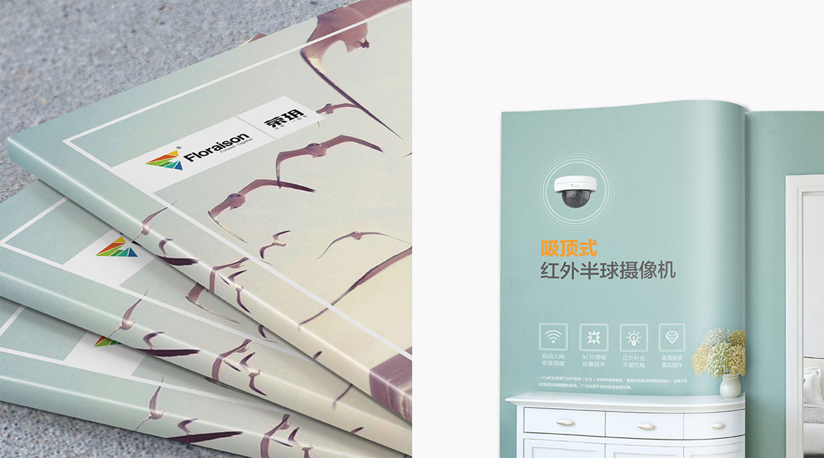 企業(yè)產(chǎn)品宣傳手冊(cè)設(shè)計(jì)