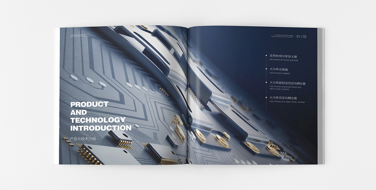 企業(yè)畫冊設(shè)計(jì)