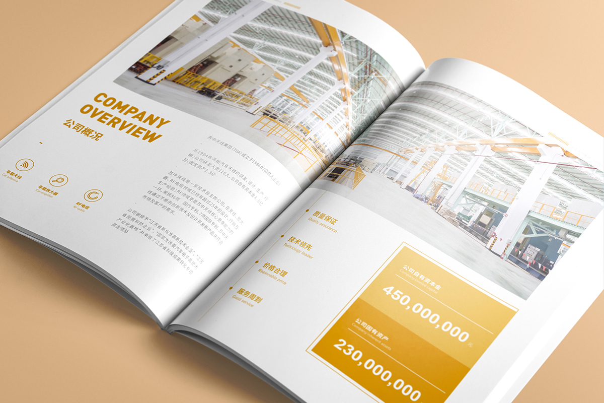 企業(yè)招商畫冊(cè)如何設(shè)計(jì),企業(yè)畫冊(cè)設(shè)計(jì)