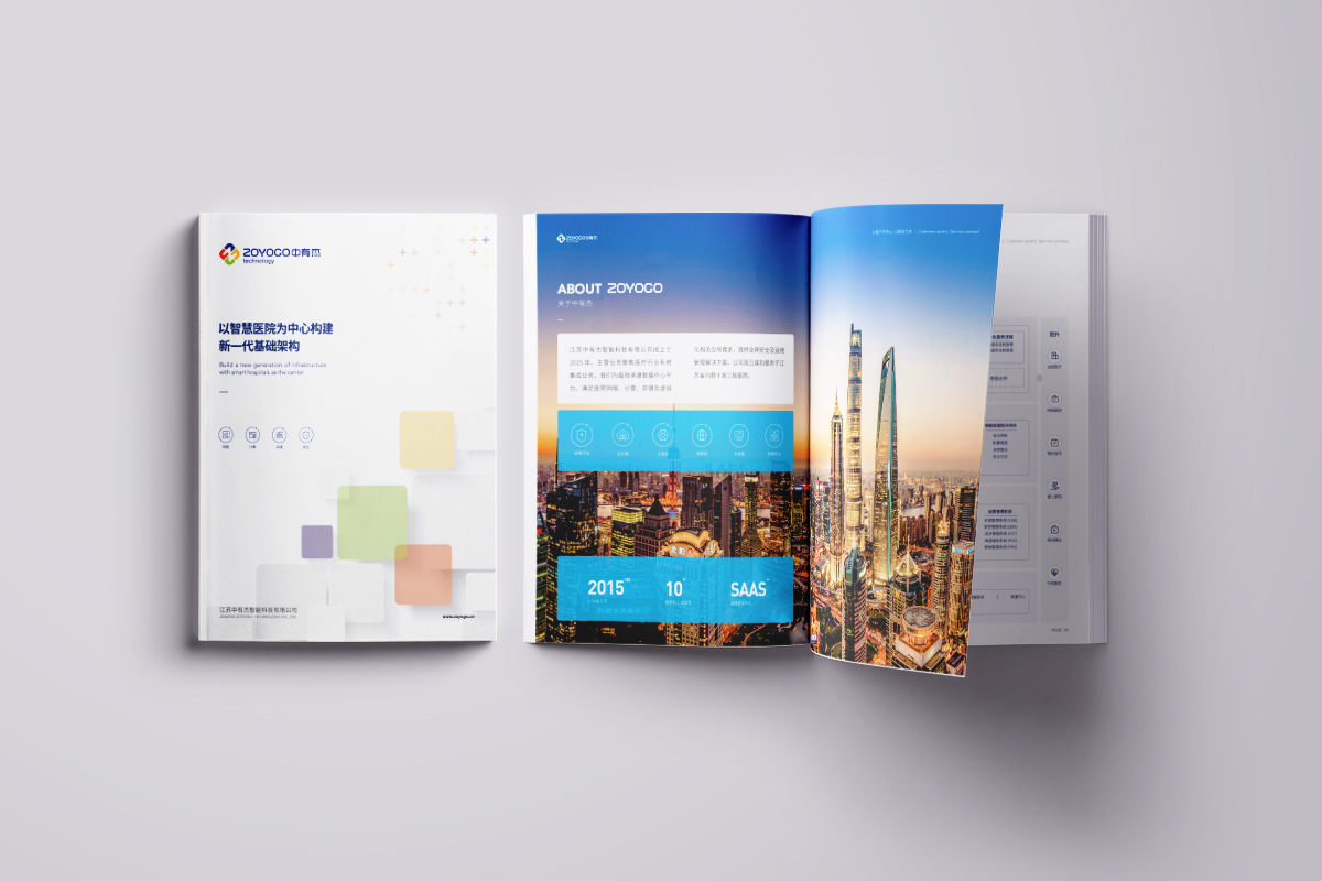 公司畫冊設(shè)計(jì),智能科技畫冊設(shè)計(jì)