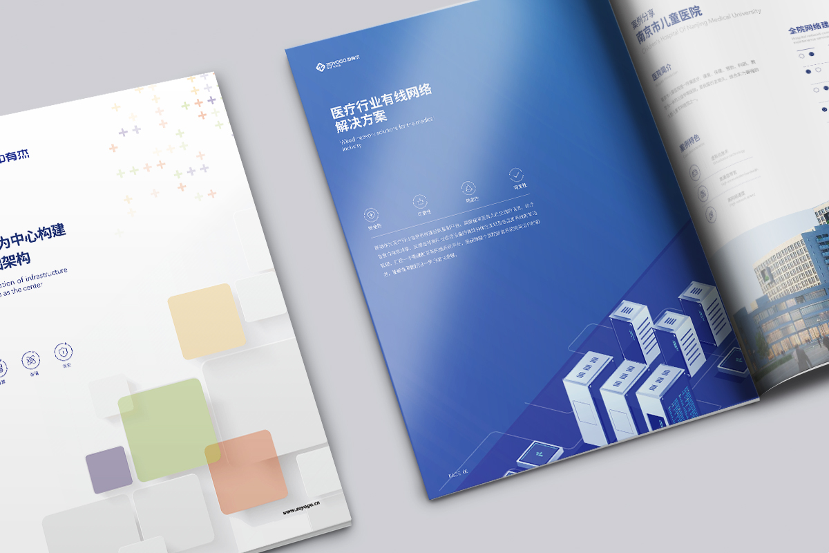 公司畫冊設(shè)計(jì),智能科技畫冊設(shè)計(jì)