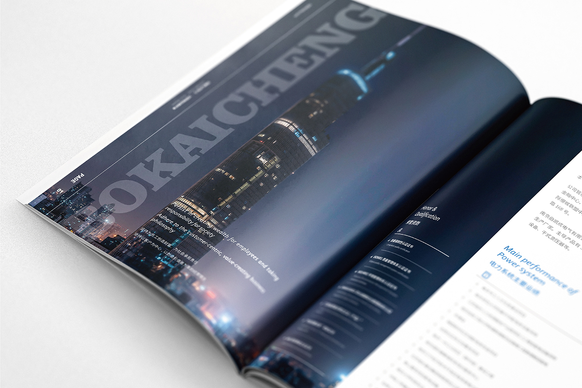 電氣公司畫冊設計,企業(yè)畫冊設計