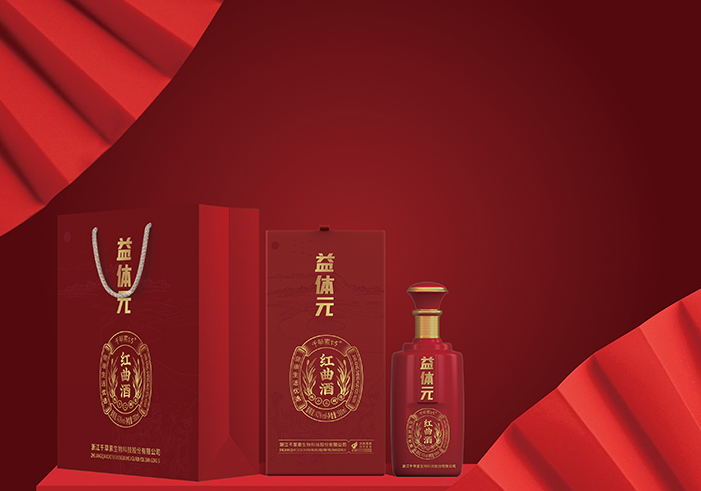 浙江千草素生物科技公司紅曲酒包裝設(shè)計(jì)