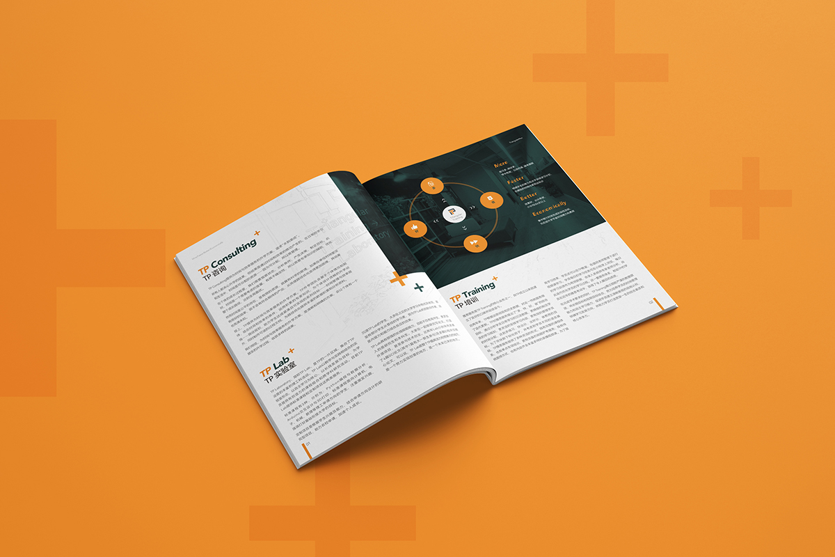 如何設(shè)計(jì)企業(yè)宣傳彩頁(yè)