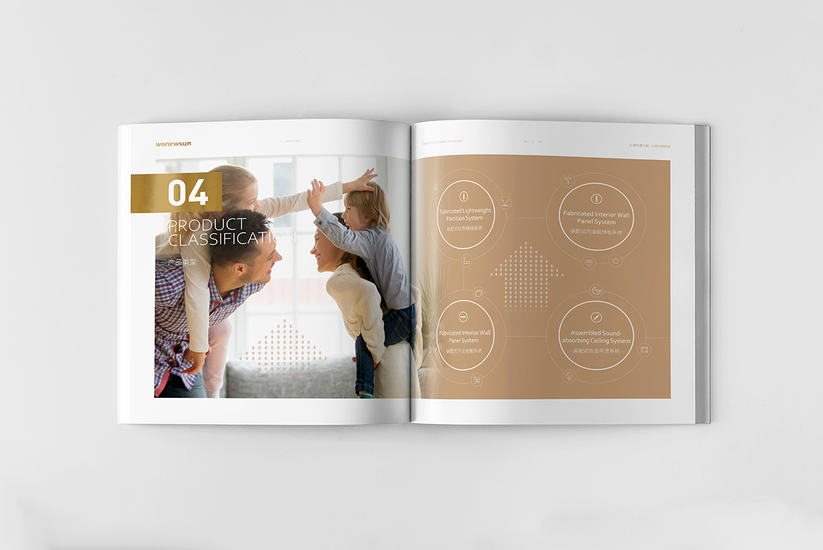 企業(yè)如何設(shè)計宣傳畫冊
